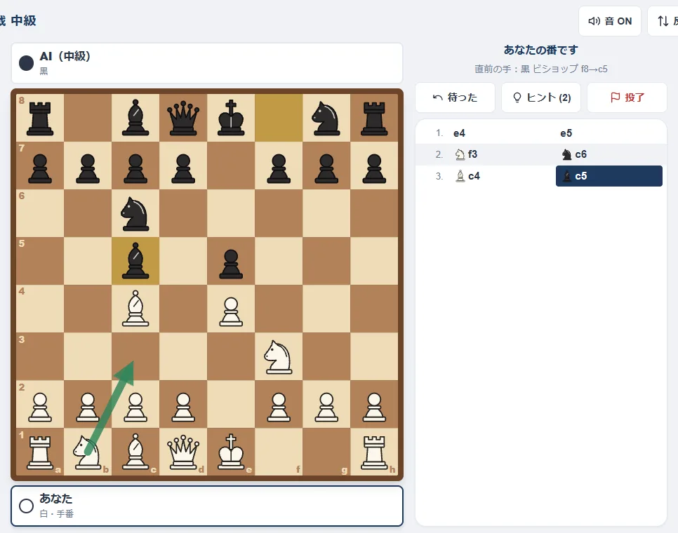 Lv.3とのAI対戦。1.e4 e5 2.Nf3 Nc6 3.Bc4 Bc5 の局面で、ヒントがb1のナイトをc3に出す手を矢印で示している